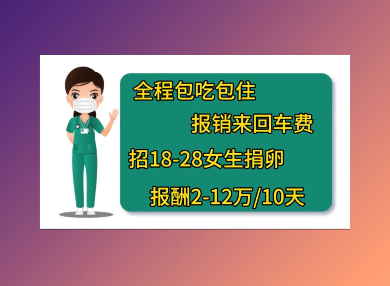 广州代怀生子助孕机构国内试管婴儿成功率最高的医院